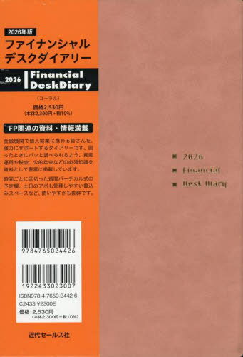 եʥ󥷥ǥ꡼[/] 2026ǯ  / 奻륹