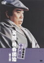 ご注文前に必ずご確認ください＜商品説明＞昭和の日本を代表する喜劇役者・藤山寛美が、昭和56年6月に南座で行った喜劇舞台「笑艶 桂春団治」第二部をDVD化!! 破天荒に生きた噺家・桂春団治の生き様を、藤山寛美がみごと新喜劇風に劇化した長編舞台の第二部。おたまと世帯を持つが、暮らしは火の車。そこへおときという娘が現れて...。＜収録内容＞松竹新喜劇 笑艶 桂春団治(第二部)＜アーティスト／キャスト＞藤山寛美(出演者)　曽我廼家文堂(出演者)　小島慶四郎(出演者)＜商品詳細＞商品番号：DA-842Theatrical Play (Kanbi Fujiyama) / Shochiku Shinkigeki Shoen Katsura Shudanji Vol.2メディア：DVD収録時間：100分フォーマット：DVD Videoリージョン：2カラー：カラー発売日：2006/05/27JAN：4988105046962松竹新喜劇 笑艶 桂春団治[DVD] 第二部 / 舞台 (藤山寛美)2006/05/27発売