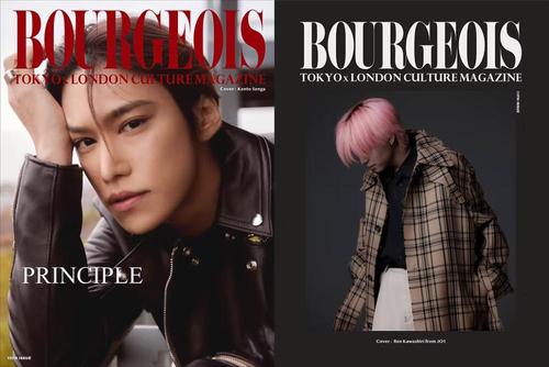 BOURGEOIS (ブルジョワ) TOKYOxLONDON CULTURE MAGAZINE[本/雑誌] 第13号 千賀健永 (Kis-My-FT2)/川尻蓮 (JO1) 表紙版 / BOURGEOIS CULTURE MAGAZINE