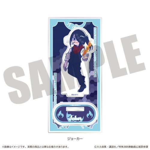 【MENEGI】TVアニメ 『炎炎ノ消防隊 参ノ章』 にゅ?とろ 第二弾 アクリルスタンド J ジョーカー【2026年2月発売】[グッズ]