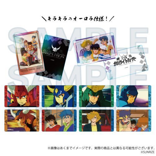 【Y-Line】鎧伝サムライトルーパー トレーディング オーロラカード BOX【2026年1月発売】[グッズ]