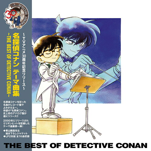名探偵コナン テーマ曲集 ?THE BEST OF DETECTIVE CONAN?[アナログ盤 (LP)] [完全生産限定盤] / オムニバス