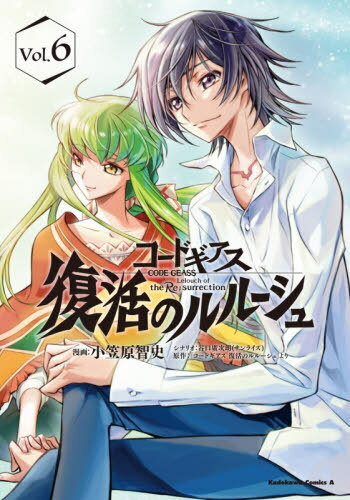 Jive Cr C - コードギアス 復活のルルーシュ[本/雑誌] 6 (カドカワコミックスエース) (コミックス) / 小笠原智史/漫画 谷口廣次朗/シナリオ