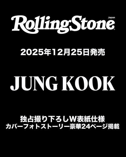 Rolling Stone Japan (ローリングストーンジャパン)[本/雑誌] Vol.33 2026年2月号 【表紙】 Jung Kook ジョングク (BTS) / CEミュージッククリエイティブ