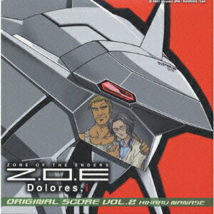 Z.O.E Dolores i: ORIGINAL SCORE[CD] VOL.2 / 七瀬光、Heat of Air、他