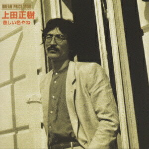 DREAM PRICE 1000 上田正樹 悲しい色やね[CD] / 上田正樹