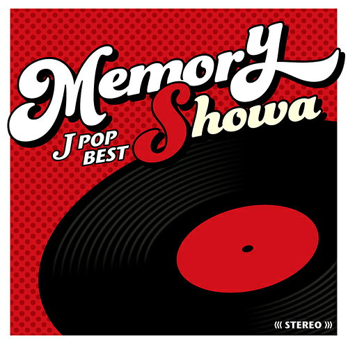 MEMORY〜昭和JPOPベスト〜[CD] / オムニバス