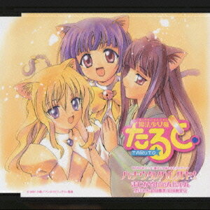 ハナウタノハレルヤ![CD] / まじかるにゃんにゃん