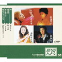 歌カラ・ヒット4[CD] Vol.50 旬 / 長山洋子/門倉有希 他