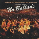 NO BALLADS[CD] / スターダスト・レビュー