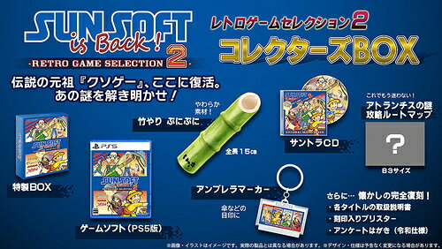 SUNSOFT is Back! レトロゲームセレクション2[PS5] [コレクターズBOX] / ゲーム
