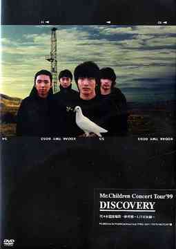 CONCERT TOUR 1999 ”DISCOVERY” DVD / Mr.Children