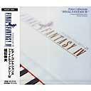 ファイナルファンタジー IV ピアノ・コレクション / ゲーム・ミュージック