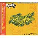 Jet Set Radio Original Soundtrack[CD] / ゲーム・ミュージック