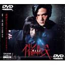 催眠[DVD] / 邦画
