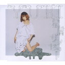 星屑サンセット[CD] / YUKI