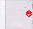 ラーメンズサントラ CD Vol.1 / 徳澤青弦