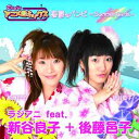 RADIOアニメロミックス 憂鬱なバンビ〜Summer Girls〜[CD] / ラジアニ feat. 新谷良子+後藤邑子