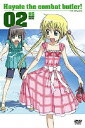 ご注文前に必ずご確認ください＜商品説明＞小学館「週刊少年サンデー」連載の大人気コミックが遂にTV東京系にてアニメ化!! DVD第2巻リリース!! 親の作った一億五千万円の借金を背負う主人公・綾崎ハヤテ。誘拐するつもりで声を掛けた大富豪のお嬢さま・三千院ナギに、愛の告白をされたとカン違いされ、あれよあれよという間に三千院家の執事に! 思いこみが激しいナギお嬢さまのもと、毎日が愛と熱血の執事ライフコメディー!! 第5話から第8話を収録。＜収録内容＞第5話「不器用なボケと優しさが不幸を呼ぶ」第6話「時が見えると君は言うけど、たぶんそれは走馬灯」第7話「男の戦い」第8話「ネコミミ・モードで地獄行き」＜アーティスト／キャスト＞若本規夫(出演者)　釘宮理恵(出演者)　田中理恵(出演者)　武上純希(シリーズ構成)　堀内修(キャラクターデザイン)　白石涼子(出演者)　猪爪慎一(シリーズ構成)　川口敬一郎(監督)　畑健二郎(原作者)＜商品詳細＞商品番号：GNBA-7412Animation / Hayate the Combat Butler (Hayate no Gotoku!) 02メディア：DVD収録時間：98分リージョン：2カラー：カラー発売日：2007/08/24JAN：4988102495527ハヤテのごとく![DVD] 02 / アニメ2007/08/24発売