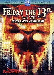 13日の金曜日 PART8 ジェイソンN.Y.へ[DVD] [廉価版] / 洋画
