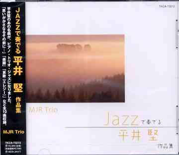 JAZZで奏でる平井堅作品集[CD] / BGM