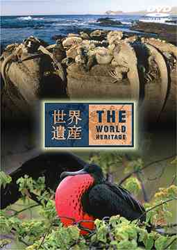 ご注文前に必ずご確認ください＜商品説明＞TBSの人気番組「世界遺産」DVDシリーズに、待望の最新作登場!! エクアドル編は、「ガラパゴス諸島 (I) (II)」、「ガラパゴス諸島 水中編」を収録。日本語ナレーションON・OFF機能付き。＜収録内容＞世界遺産 エクアドル編＜商品詳細＞商品番号：ANSB-1749Special Interest / The World Heritage (Sekai Isan) Ecuador henメディア：DVD収録時間：48分リージョン：2カラー：カラー音声：なし Dolby Digital 発売日：2007/07/25JAN：4534530019608世界遺産[DVD] エクアドル編 / 趣味教養2007/07/25発売