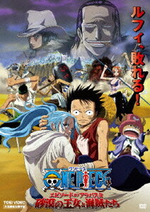 TV Anime - ワンピース エピソード オブ アラバスタ 砂漠の王女と海賊たち[DVD] / アニメ
