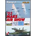 Force J DVDシリーズ (2) エア ショー[DVD] VOL.2 ’03 MAKS AIR SHOW / 趣味教養