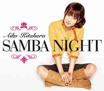 SAMBA NIGHT[CD] / 北原愛子