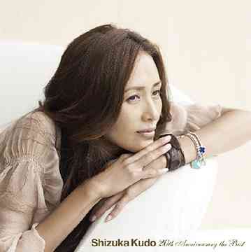 Shizuka Kudo 20th Anniversary the Best[CD] [通常盤] / 工藤静香