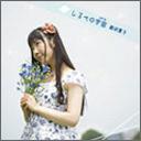 Other - しるべの宇宙[CD] / 綾依夏子