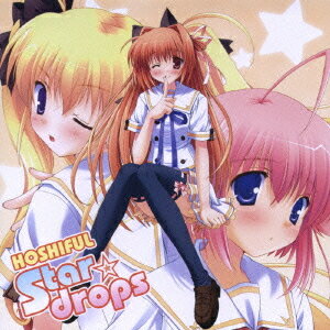 Windows専用ゲーム「ほしフル -星藤学園天文同好会-」オープニング主題歌: Star☆drops[CD] / 橋本みゆき