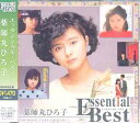 エッセンシャル・ベスト 薬師丸ひろ子[CD] / 薬師丸ひろ子