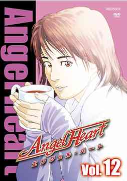 Angel Heart[DVD] Vol.12 / アニメ
