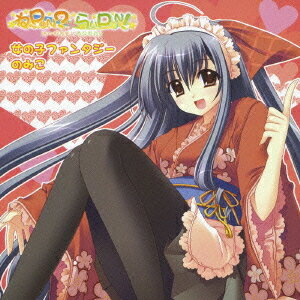 ご注文前に必ずご確認ください＜商品説明＞大人気ゲームメーカー”Navel”と姉妹ブランド”Line”の夢のコラボ企画ゲーム「ね〜PON?×らいPON!」の主題歌!＜収録内容＞女の子ファンタジー夢色花火女の子ファンタジー (Off Vocal)夢色花火 (Off Vocal)＜アーティスト／キャスト＞アッチョリケ(作曲者)　のみこ(アーティスト)　藤海琢樹(作詞者)＜商品詳細＞商品番号：LACM-4432Nomiko / PC Game Ne Pon? X Rai Pon! Theme Song: Onnanoko Fantasy / Yumeiro Hanabiメディア：CD発売日：2007/09/26JAN：4540774404322PCゲーム「ね〜PON?×らいPON!」主題歌: ”女の子ファンタジー”/夢色花火[CD] / のみこ2007/09/26発売