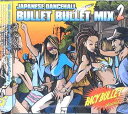 -RACY BULLET presents- JAPANESE DANCEHALL BULLET BULLET MIX[CD] Vol.2 / オムニバス