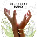 HAND.[CD] / Rgmn:Chronicle