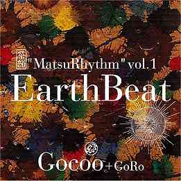 ”MatsuRhythm”[CD] Vol.1 Earth Beat / Gocoo+GoRo