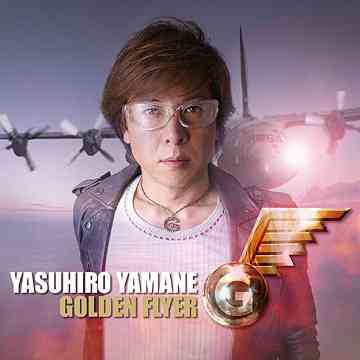 GOLDEN FLYER[CD] / 山根康広