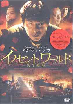 楽天市場】innocent world(CD・DVD)の通販 楽天市場】innocent world(CD・DVD)の通販