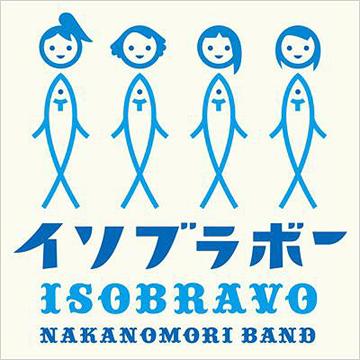 イソブラボー/雪[CD] [通常盤] / 中ノ森BAND