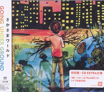 さかさまワールド[CD] [初回生産限定盤] / GOING UNDER GROUND