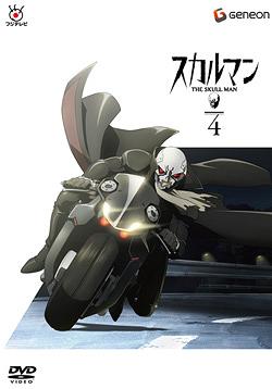 スカルマン THE SKULL MAN[DVD] 4 / アニメ