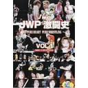 JWP女子プロレス JWP激闘史[DVD] vol.1 ～THE PURE HEART 15th ANNIVERSARY～ / プロレス(その他)