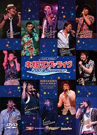 饤ӥǥ ͥޥ 饤2007 Summer[DVD] / ˥Х