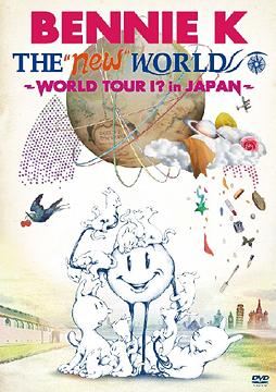 THE ”new” WORLD ～WORLD TOUR!? in JAPAN～[DVD] / BENNIE K