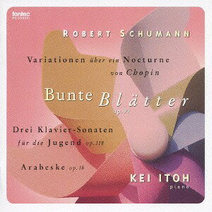 ご注文前に必ずご確認ください＜商品説明＞1987年の収録開始から20年の歳月をかけて完成した、シューマンのピアノ・ソロ作品全曲録音シリーズ。12、13作目のリリースにあわせ、11タイトルを再発売!＜収録内容＞ショパンのノクターンによる変奏曲...