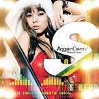 S Reggae Covers! -Dramatic songs-[CD] / オムニバス