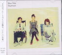 Daydream[CD] [DVD付限定盤] / Blue Trike