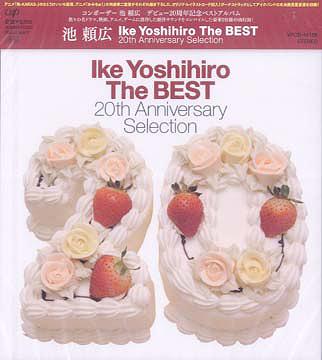 Ike Yoshihiro The BEST ～20th Anniversary Selection～[CD] / 池頼広